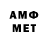МЕТАМФЕТАМИН витя Karai Karnet
