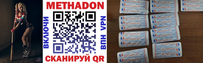Метадон methadone Белоярский