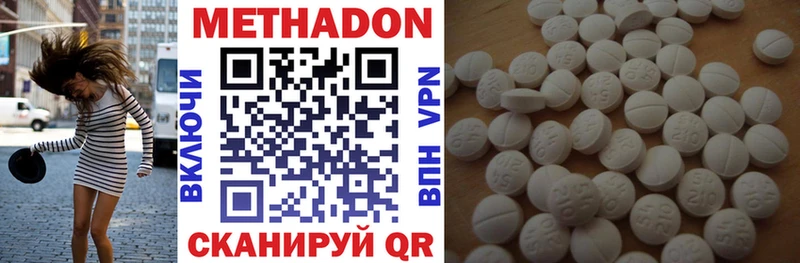 Метадон VHQ  магазин    shop как зайти  Белоярский 